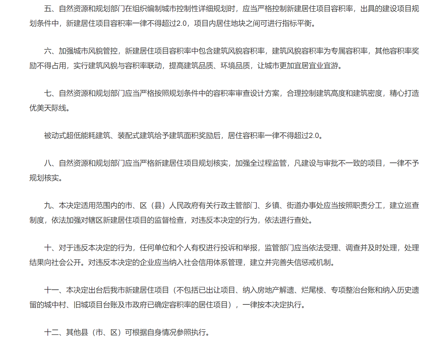绘家每日资讯│十里尹村迎征迁！燕山大学机械工程学科排名进全国前10%(图7)