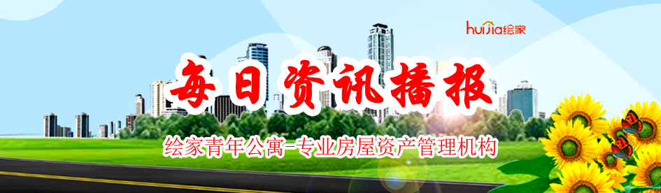 绘家每日资讯│河北多地救护车支援辛集，正定新区将添二级甲等综合医院！(图1)