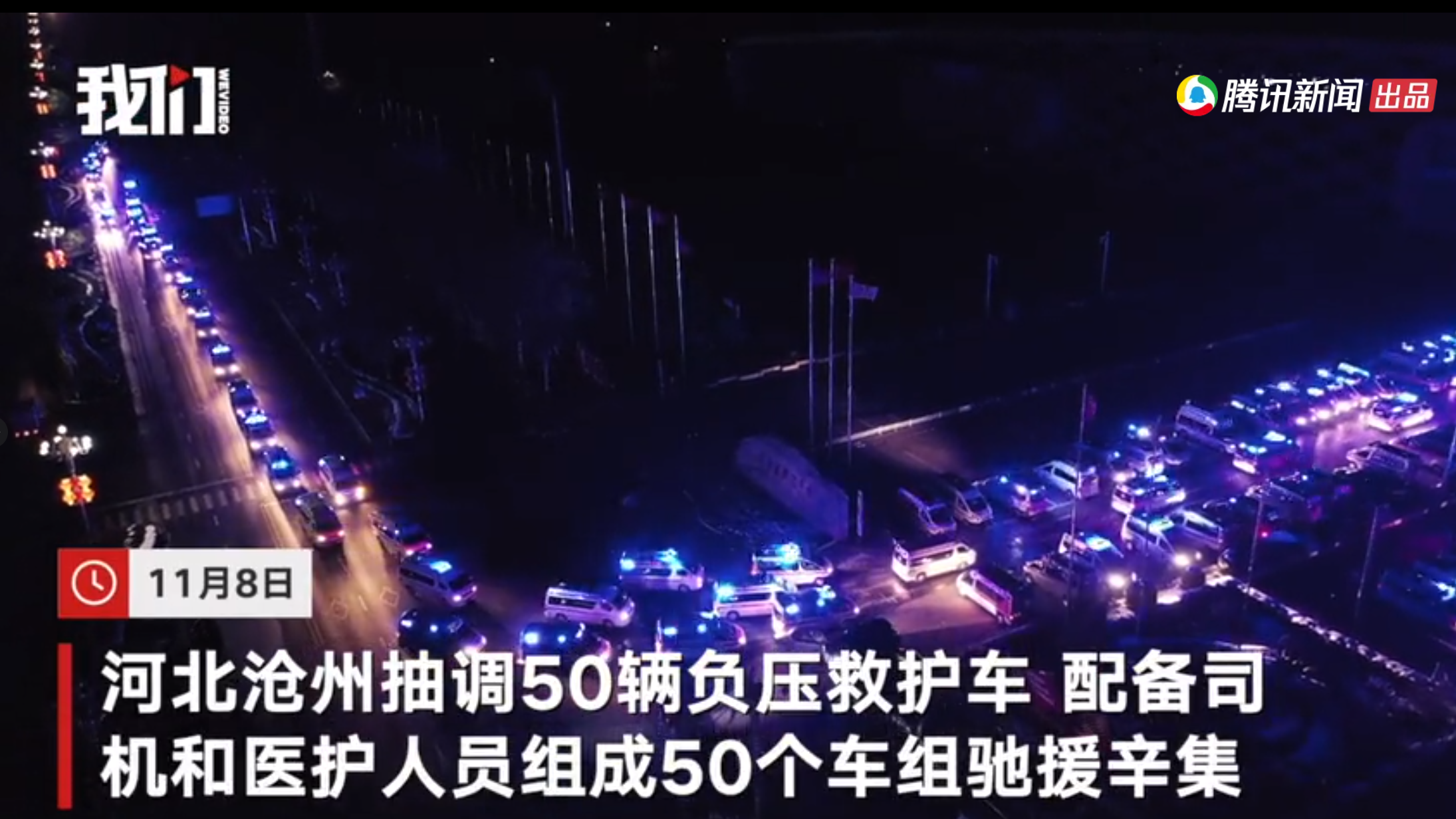 绘家每日资讯│河北多地救护车支援辛集，正定新区将添二级甲等综合医院！(图6)