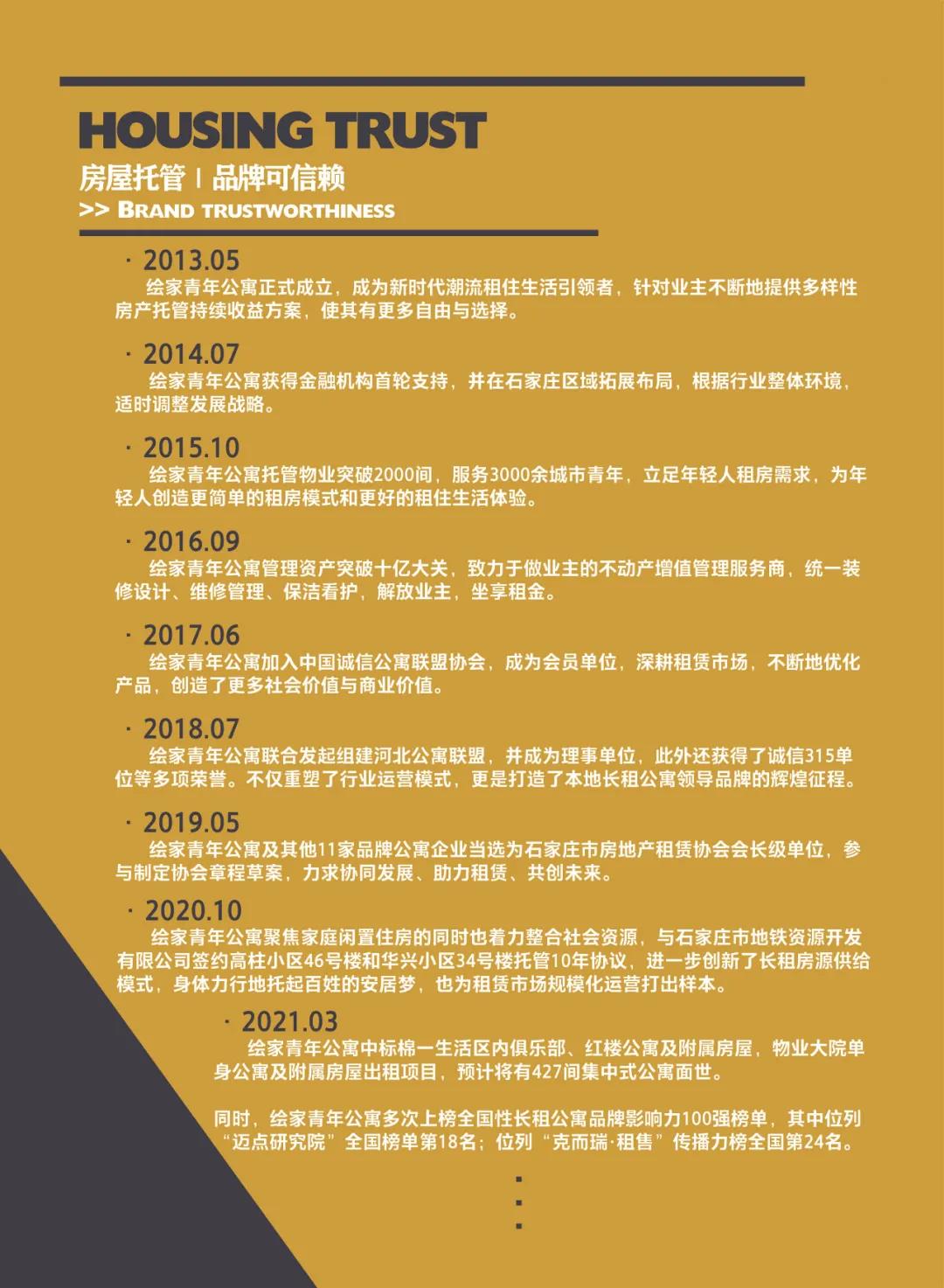 租房省钱计划丨绘家青年公寓“双十一”抢房节盛大开启！(图12)