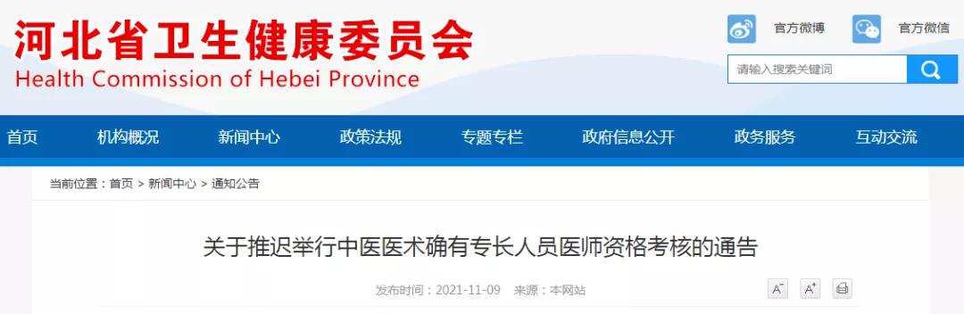 绘家每日资讯│石家庄7大项目新获预售证！第三批40个机动车停车场公示！(图6)