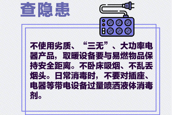 一住宅起火致4人遇难！家庭消防安全应该怎么做？(图7)