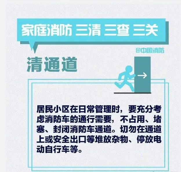 一住宅起火致4人遇难！家庭消防安全应该怎么做？(图3)