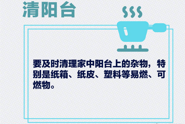 一住宅起火致4人遇难！家庭消防安全应该怎么做？(图5)