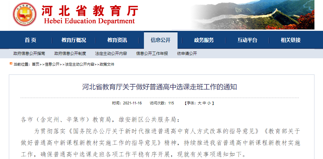 绘家每日资讯│新冠特效药来了!石家庄宋村改造地块控规方案公示！(图3)