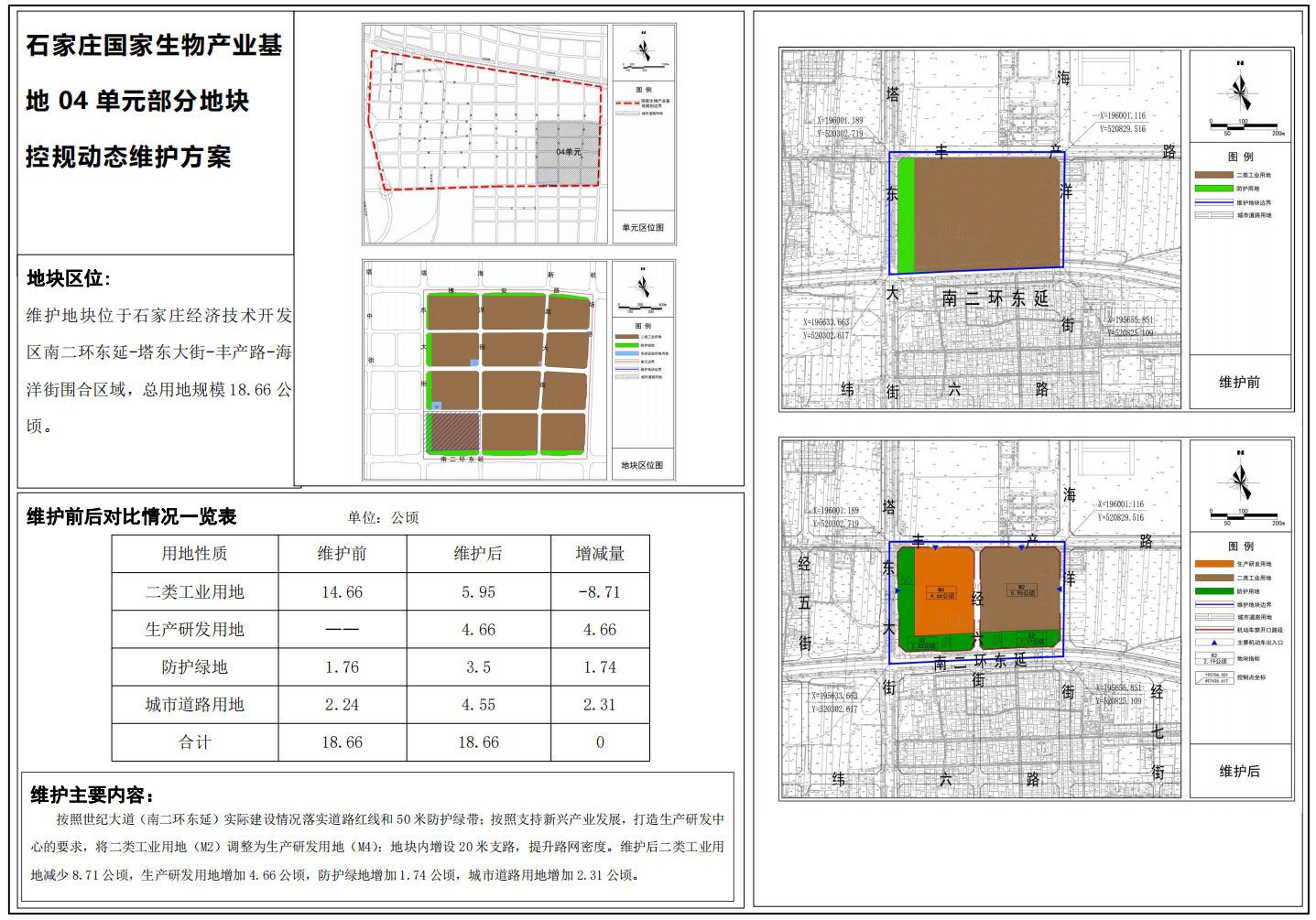 绘家每日资讯│石家庄第五批停车场备案公示！长途客运总站新址明年征收！(图9)