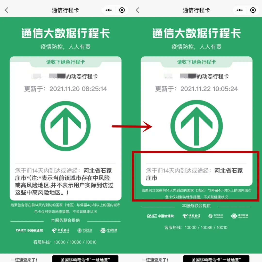 绘家每日资讯│休门改造等四大地块控规方案公示，石家庄机场恢复多条航班！(图3)