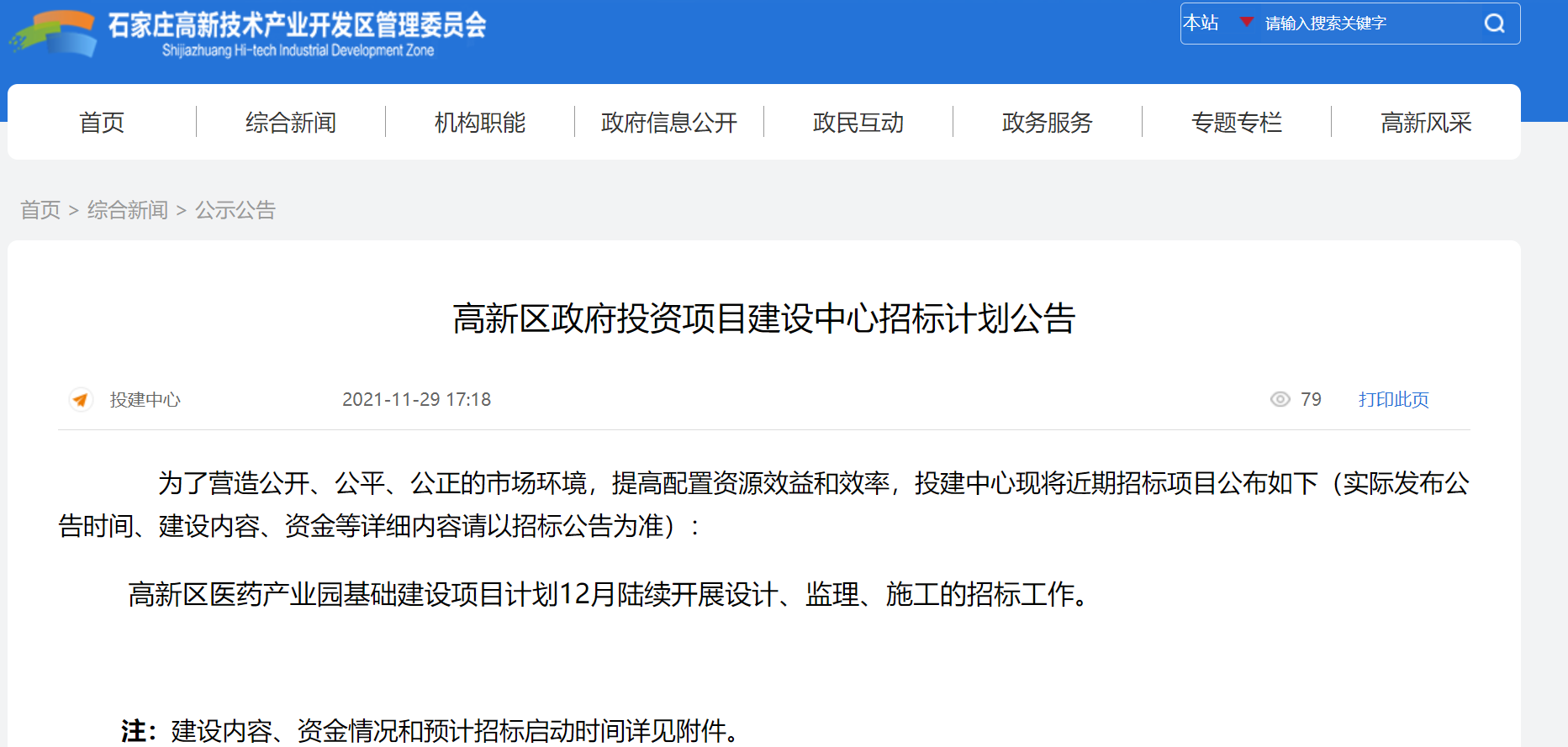 绘家每日资讯│一女生在公园遭殴打 警方通报！(图3)