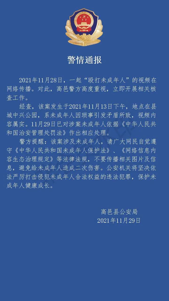 绘家每日资讯│一女生在公园遭殴打 警方通报！(图5)