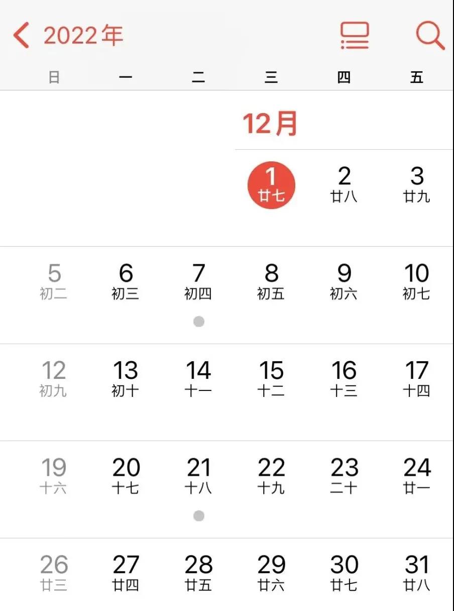 2022年放假安排来了(图2) 2022年放假安排来了(图2)