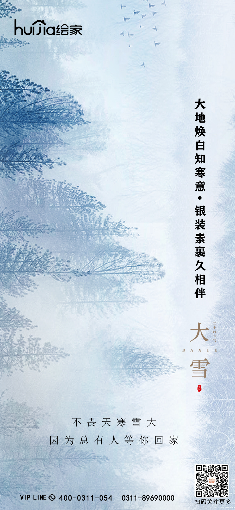最低-2℃！冷空气发货！阵风8级+降温+雨雪来了……(图2)