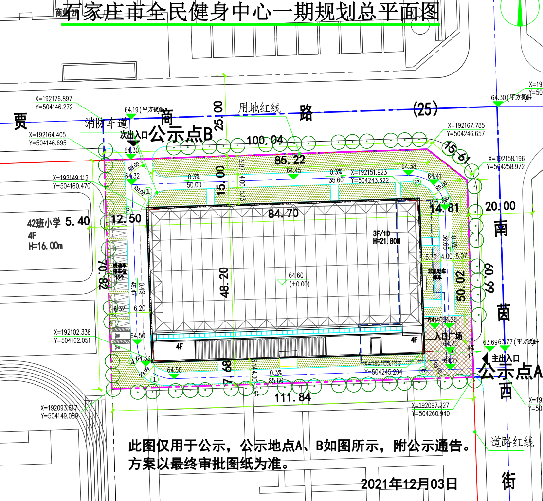 绘家每日资讯│石家庄问题项目进展，南二环外新添一座体育场馆(图7)