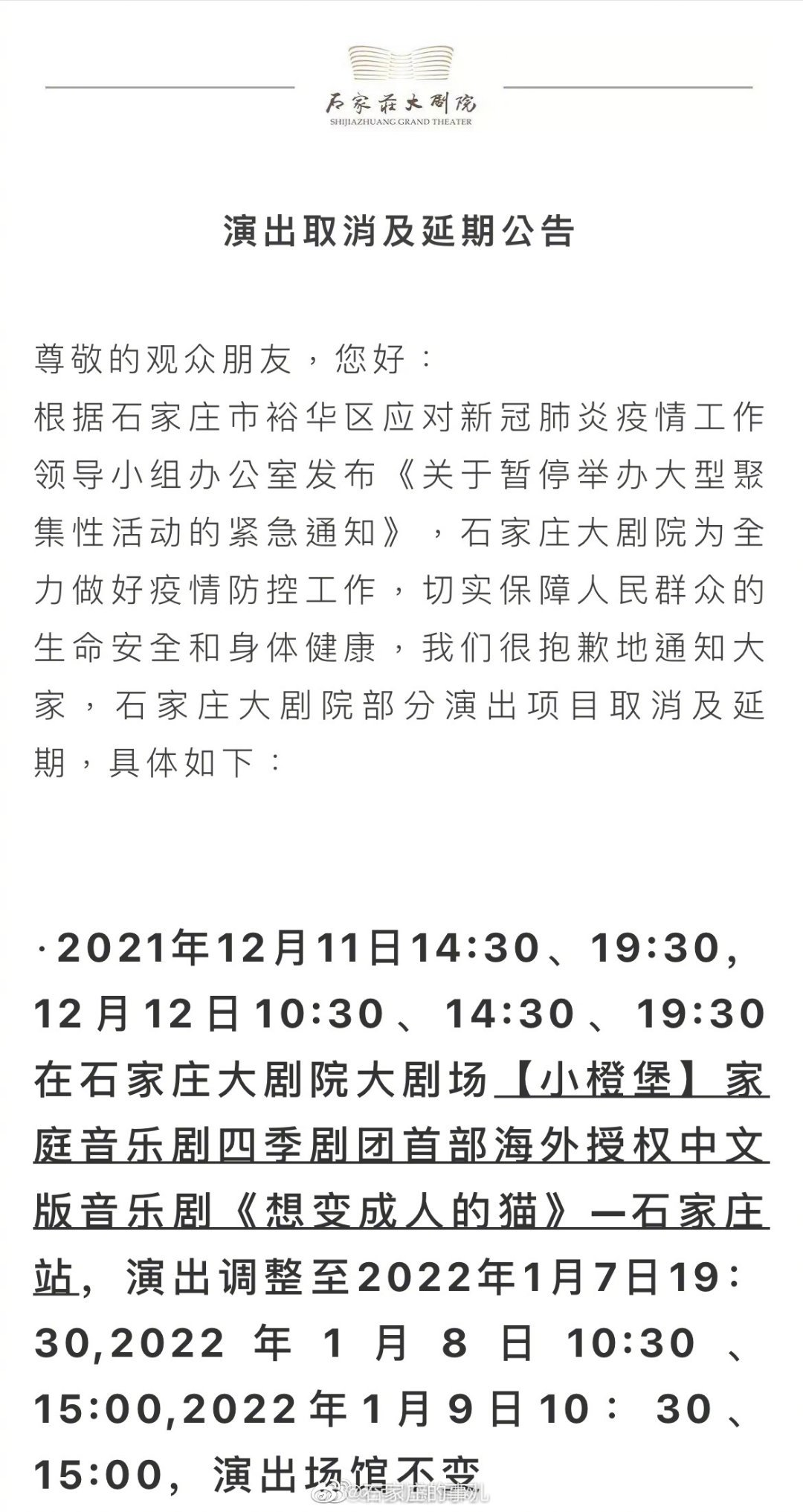 绘家每日资讯│石家庄一地健康码突然变黄?12345回应!(图5)