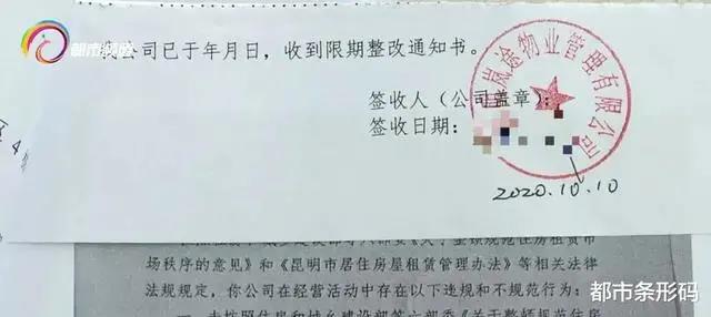 某租赁企业涉嫌合同诈骗被查处,住房租赁逐步规范化(图2) 某租赁企业涉嫌合同诈骗被查处,住房租赁逐步规范化(图2)