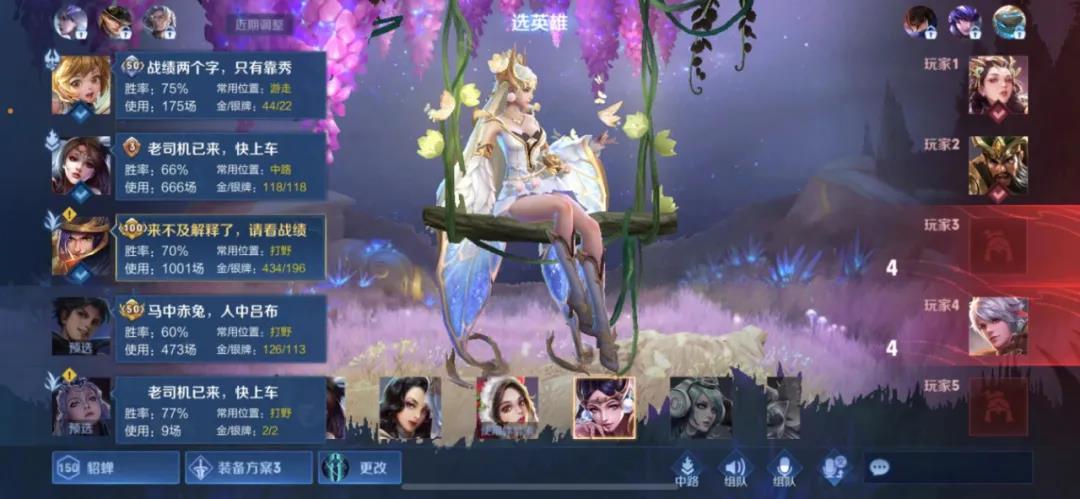 全国租客王者荣耀C1赛火热进行中~(图2)