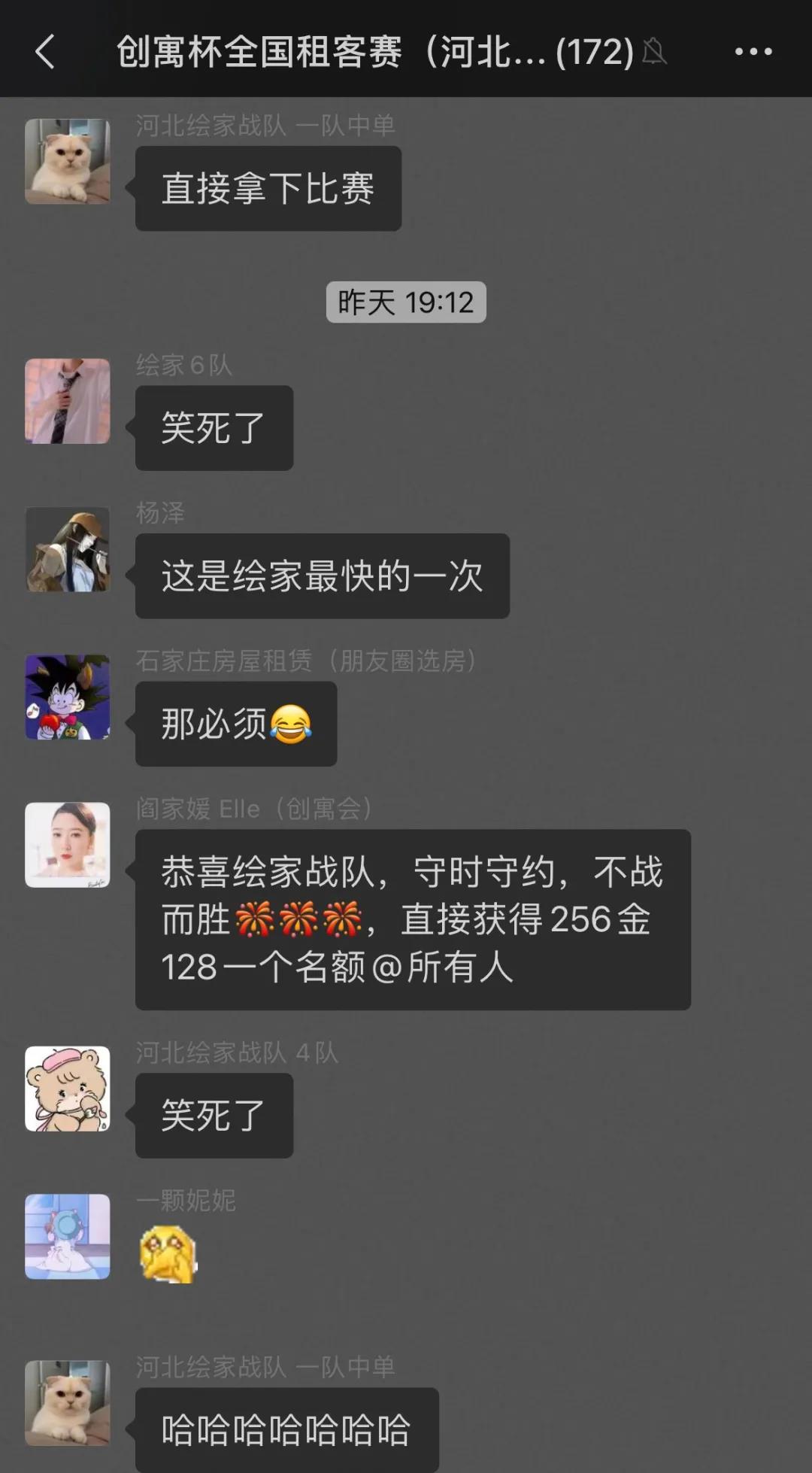 全国租客王者荣耀C1赛火热进行中~(图3)