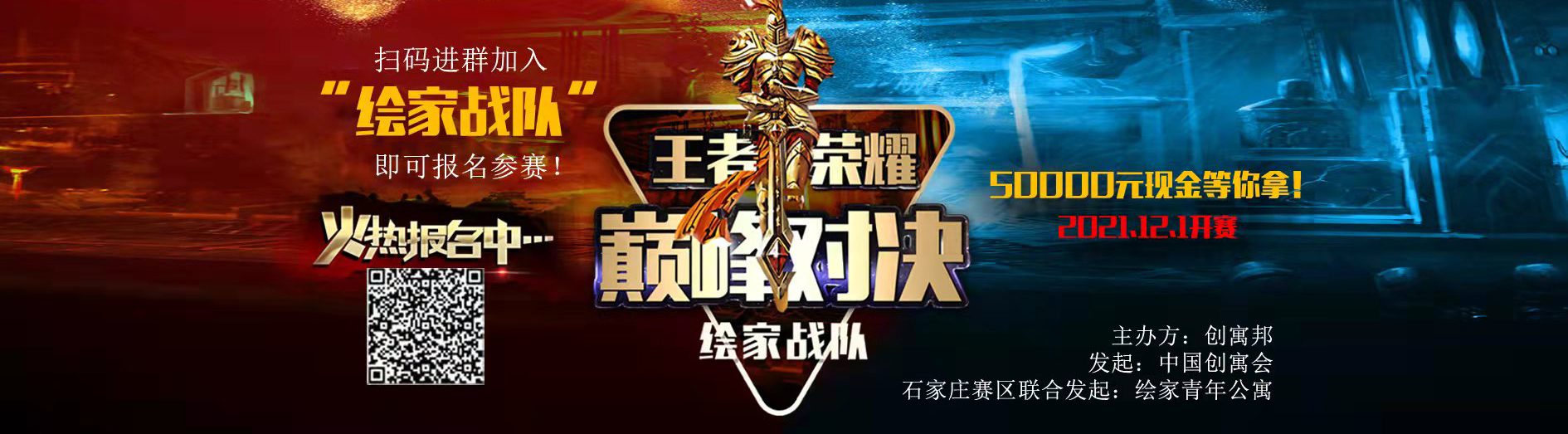 全国租客王者荣耀C1赛火热进行中~(图1)