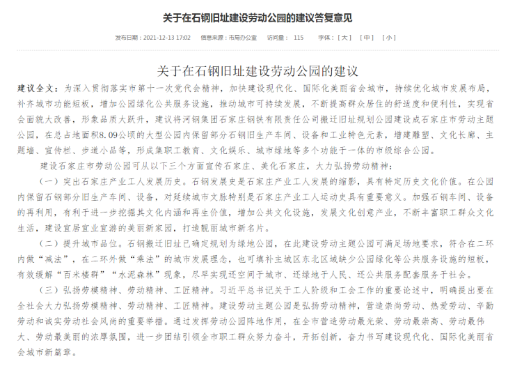 绘家每日资讯│小心!骗子盯上了核酸检测!南位集中安置房项目已开工！(图3)