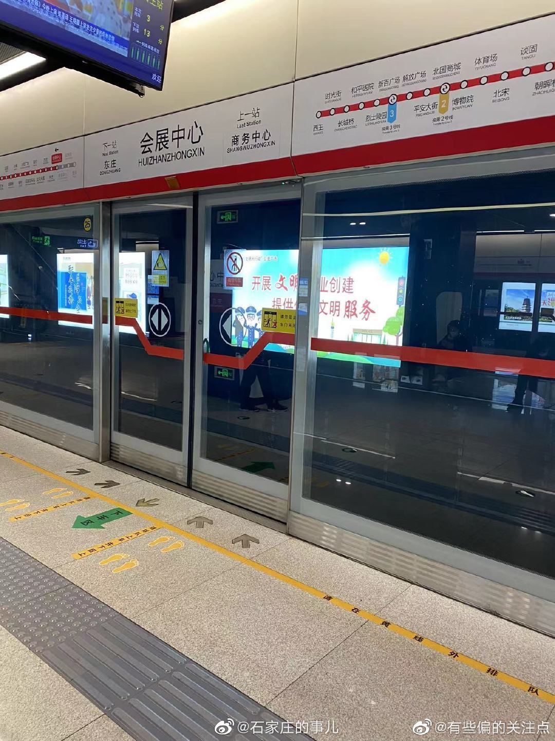 绘家每日资讯│石家庄地铁行车间隔调整！河北要改建一所新高校！(图3)