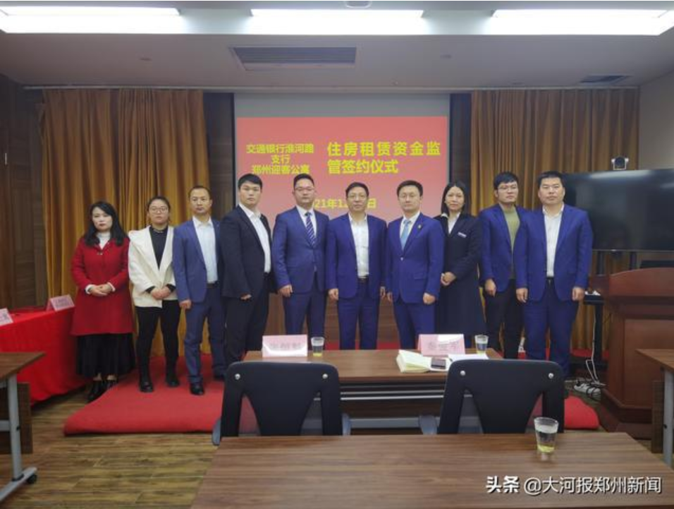 郑州:积极推进住房租赁行业 交通银行和迎客公寓签约(图2) 郑州:积极推进住房租赁行业 交通银行和迎客公寓签约(图2)