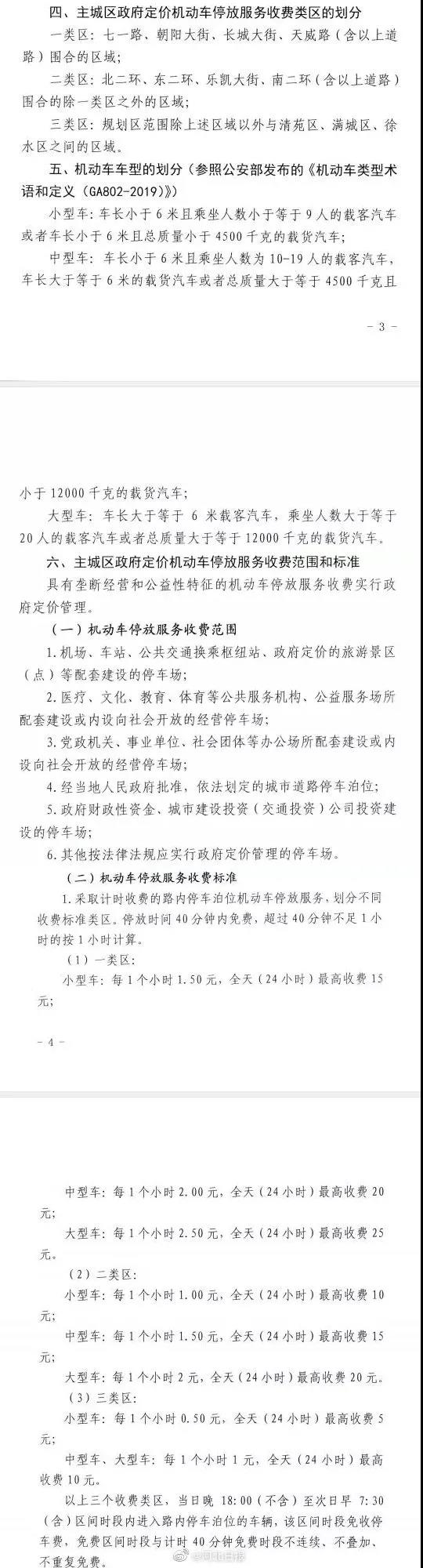 绘家每日资讯│河北省2022年考研提醒！官曝环岛豪庭匹配地块即将征收(图5)
