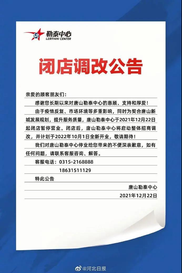 绘家每日资讯│河北省2022年考研提醒！官曝环岛豪庭匹配地块即将征收(图7)