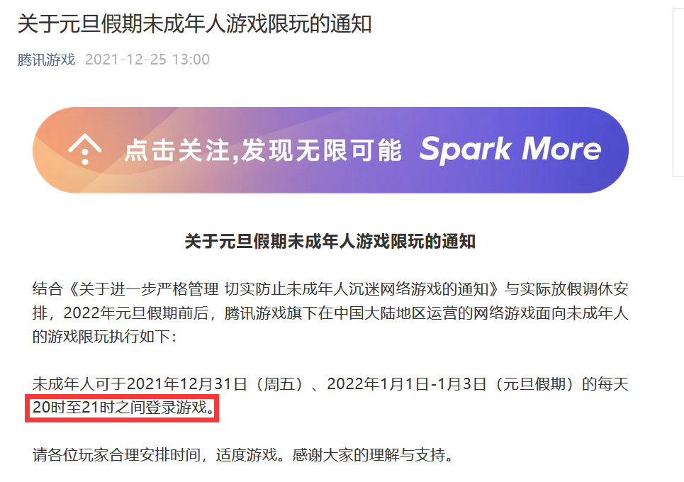 绘家每日资讯│石家庄新华区小安舍征地！交通违法记分将有新变化！(图5)