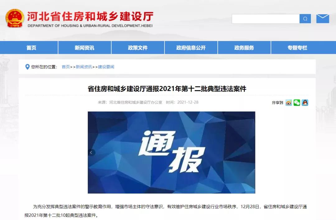 绘家每日资讯│保利斩获保晋南街地块，石家庄市医疗保险管理中心最新通知(图5)