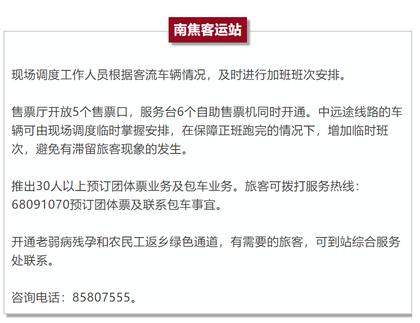 绘家每日资讯│今天24时涨价！河北省两地高速公路有变！(图12)