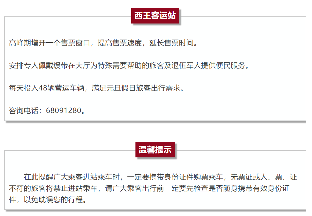 绘家每日资讯│今天24时涨价！河北省两地高速公路有变！(图14)