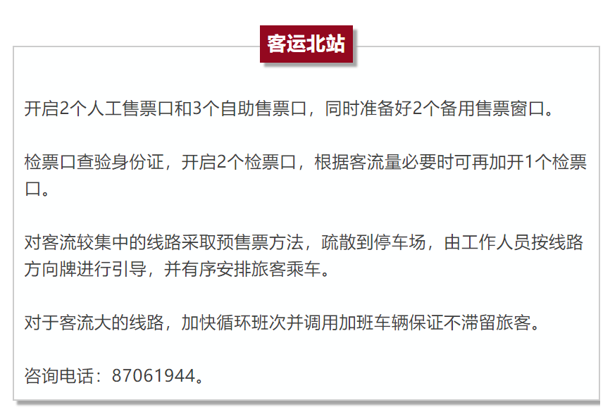 绘家每日资讯│今天24时涨价！河北省两地高速公路有变！(图11)