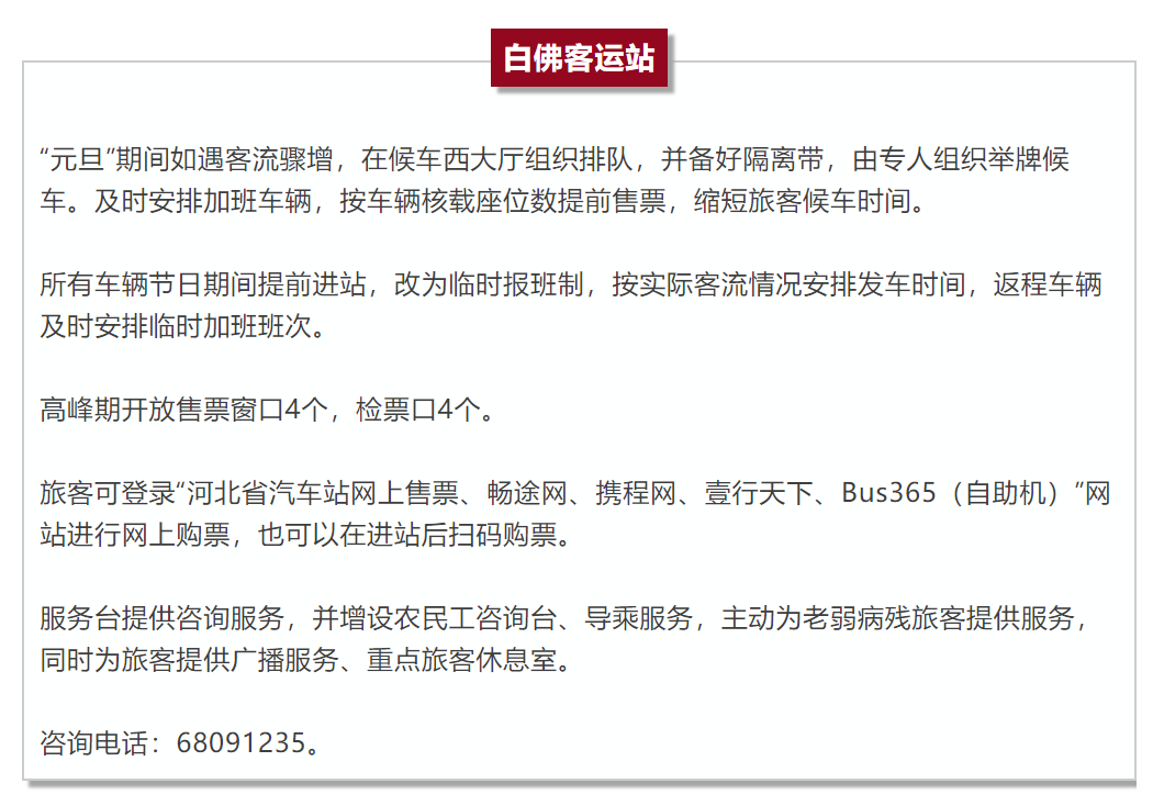 绘家每日资讯│今天24时涨价！河北省两地高速公路有变！(图13)