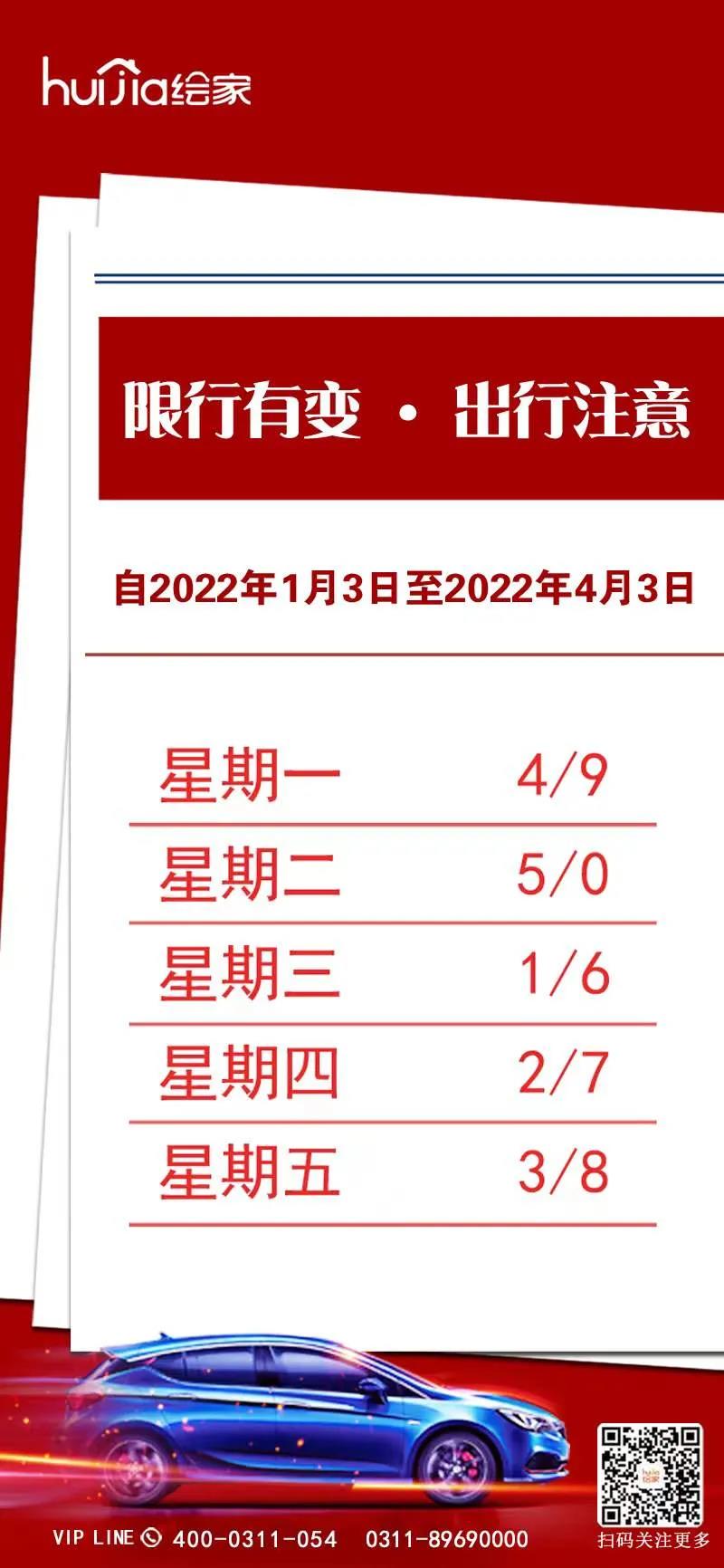 紧急通知：明日上班，出行有变！(图1)