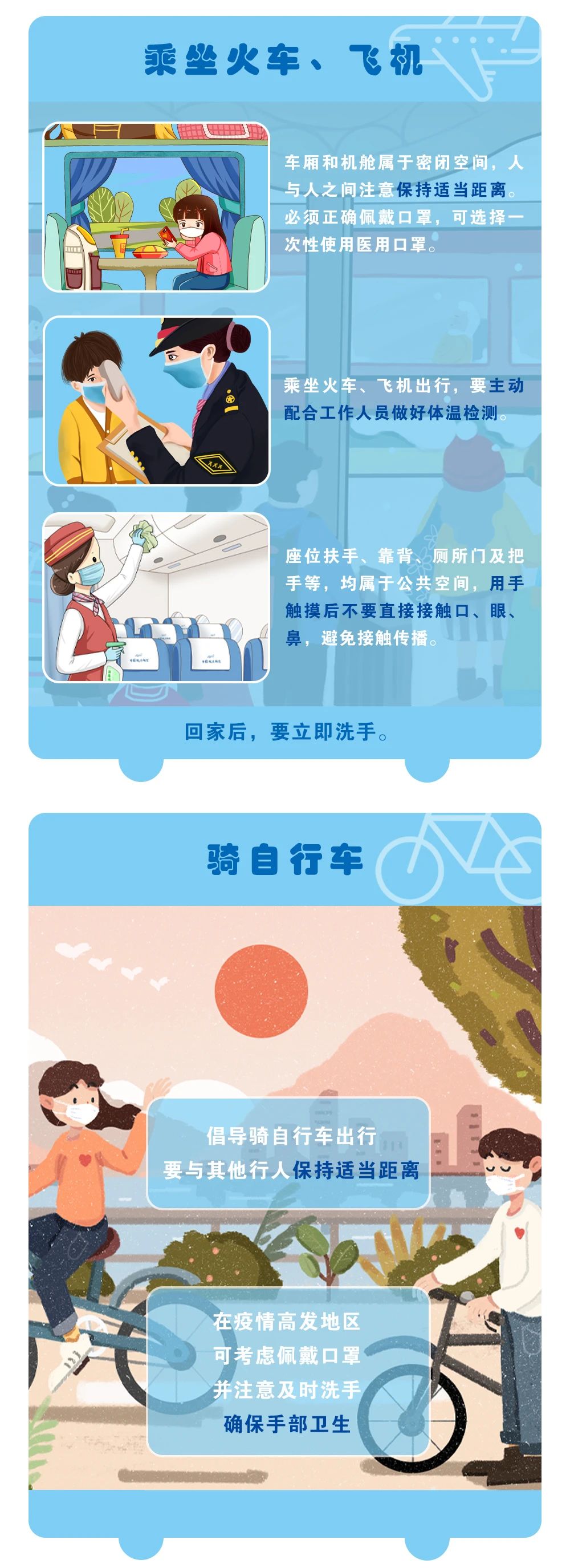 绘家每日资讯│未持48小时内核酸检测阴性证明来石返石人员注意这些！(图6)