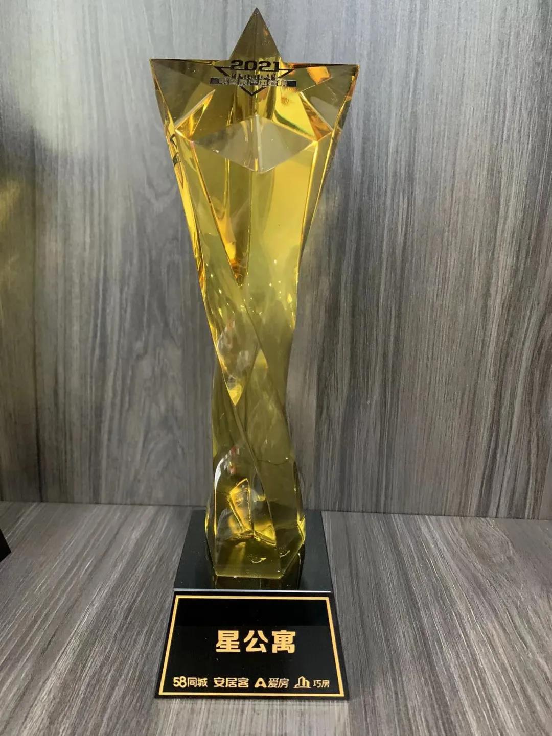 行业认可丨绘家青年公寓斩获“2021年度星公寓”称号(图3) 行业认可丨绘家青年公寓斩获“2021年度星公寓”称号(图3)