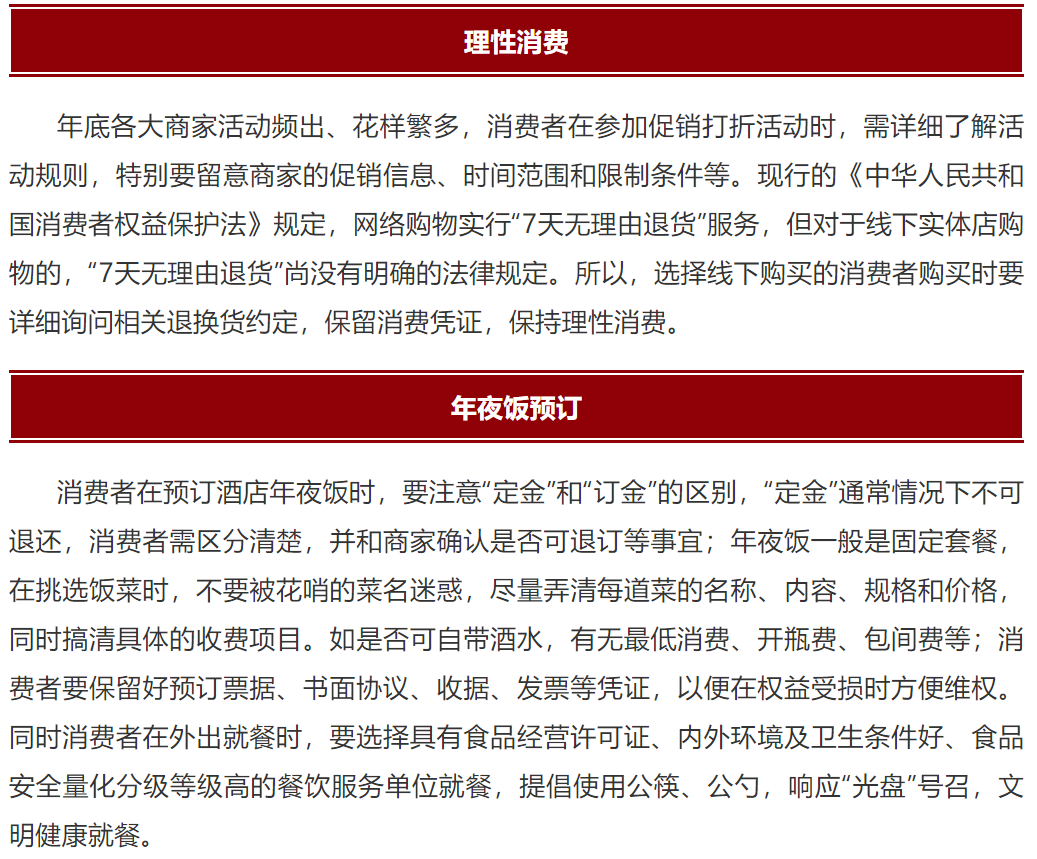 绘家每日资讯│石家庄市内四区推行"交地即交证" !河北省图书馆春节假期开放安排！(图6)