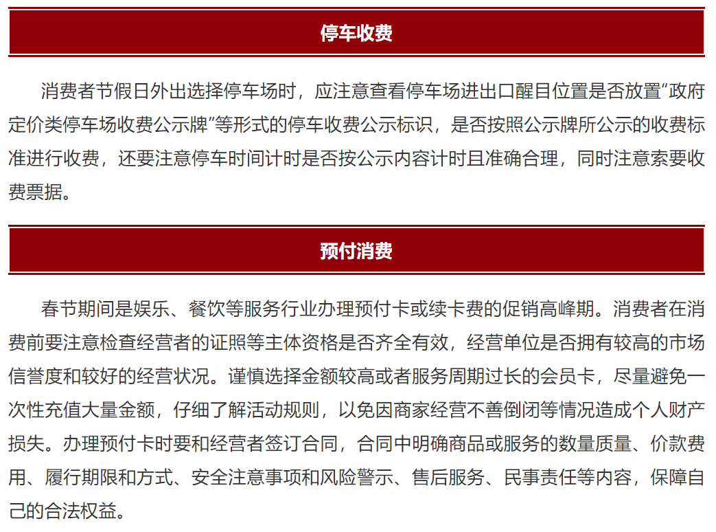 绘家每日资讯│石家庄市内四区推行"交地即交证" !河北省图书馆春节假期开放安排！(图7)