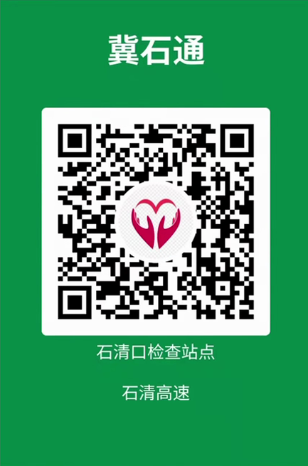绘家每日资讯│河北13市采取临时交通管理措施，来返石快速通行可申请电子通行证！(图10)