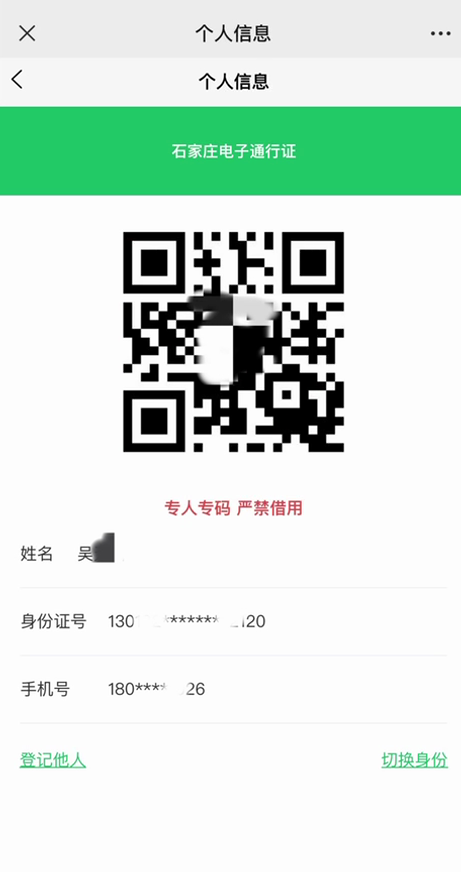 绘家每日资讯│河北13市采取临时交通管理措施，来返石快速通行可申请电子通行证！(图9)