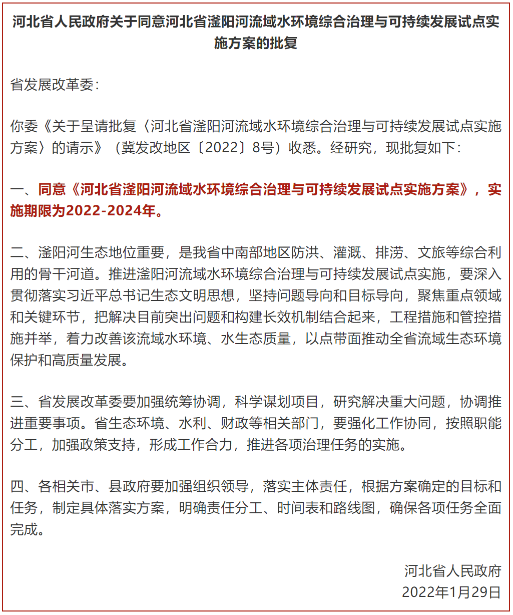 绘家每日资讯│石家庄4宗170亩地3月出让 涉及张营、西庄、振头、尖岭改造(图4)