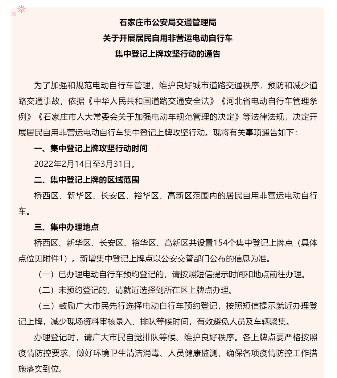 绘家每日资讯│第二代社保卡临近到期换卡戳这里!(图5)