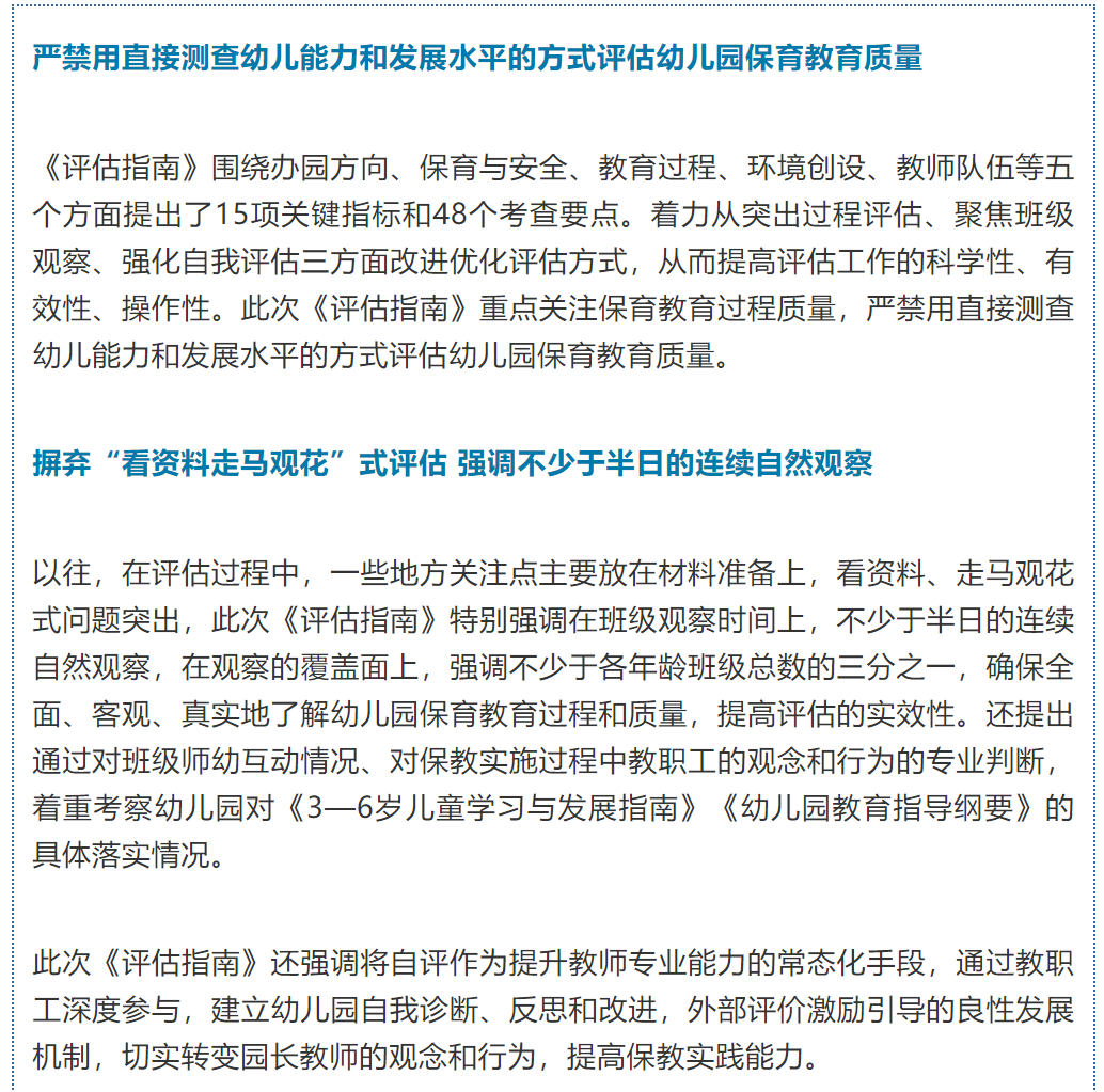 绘家每日资讯│教育部最新明确，2022河北省迎新春系列综合招聘会时间安排!(图3)
