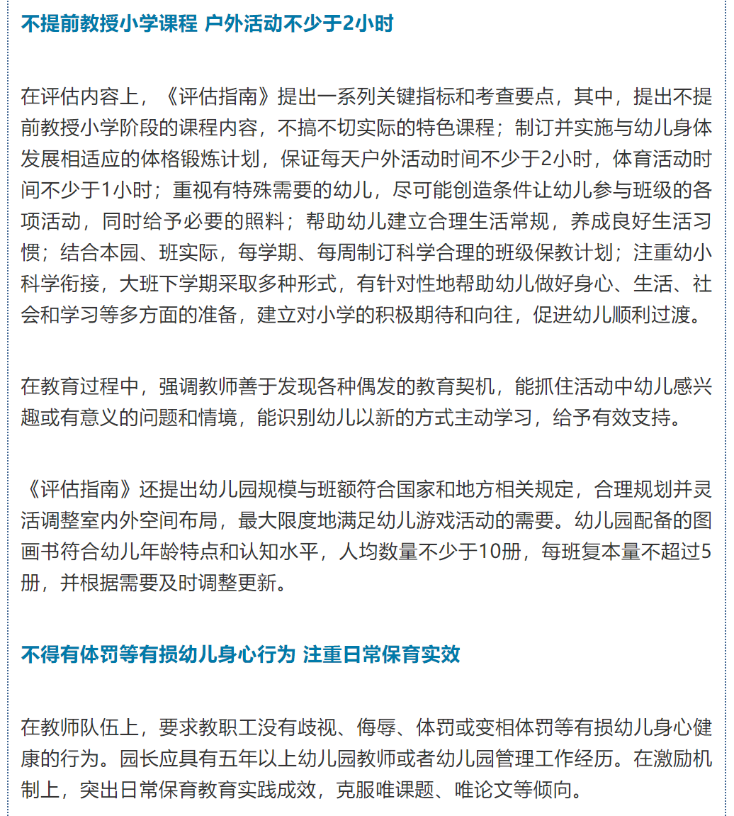 绘家每日资讯│教育部最新明确，2022河北省迎新春系列综合招聘会时间安排!(图4)