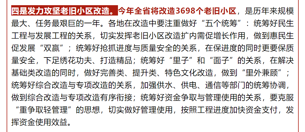 绘家每日资讯│教育部最新明确，2022河北省迎新春系列综合招聘会时间安排!(图7)