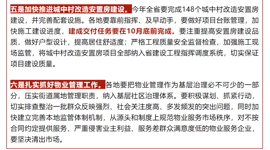 绘家每日资讯│教育部最新明确，2022河北省迎新春系列综合招聘会时间安排!(图8)