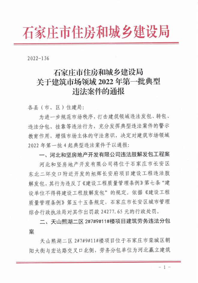 绘家每日资讯｜石家庄太平河畔新添山水桥，五大反诈利器看这里！(图7)