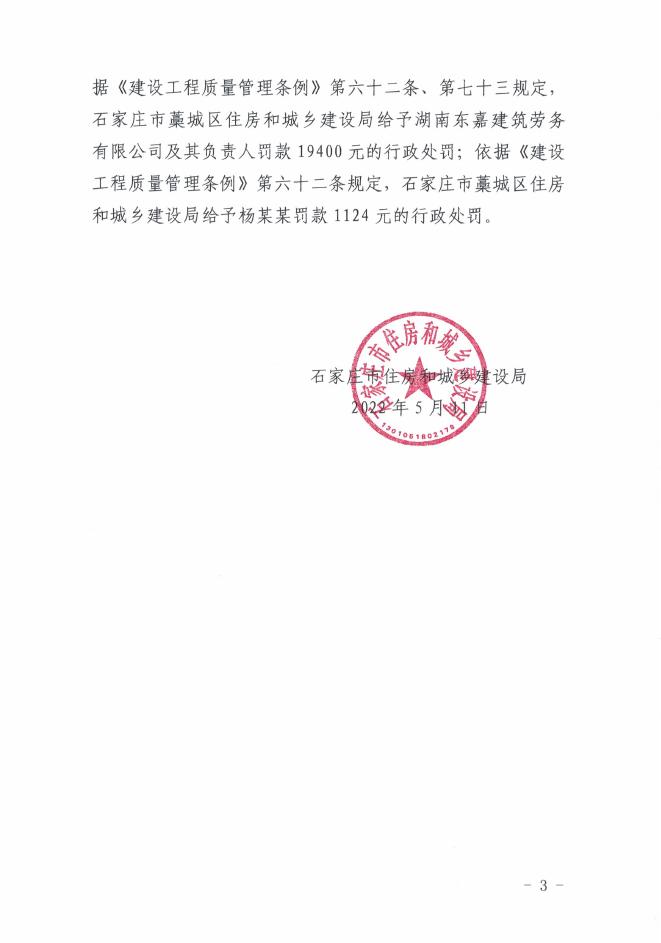 绘家每日资讯｜石家庄太平河畔新添山水桥，五大反诈利器看这里！(图9)