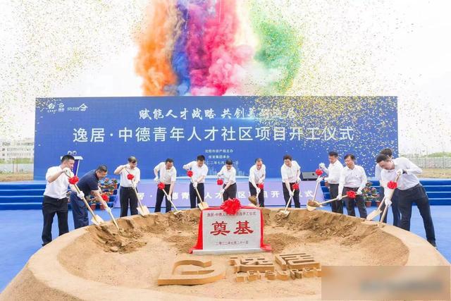 沈阳:首个专门为青年人打造的保障性租赁住房项目开工(图1) 1.jpeg