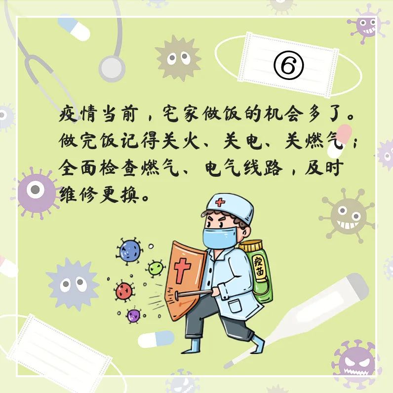 全国消防日丨了解消防知识 防患于未“燃”(图6) 6.jpg