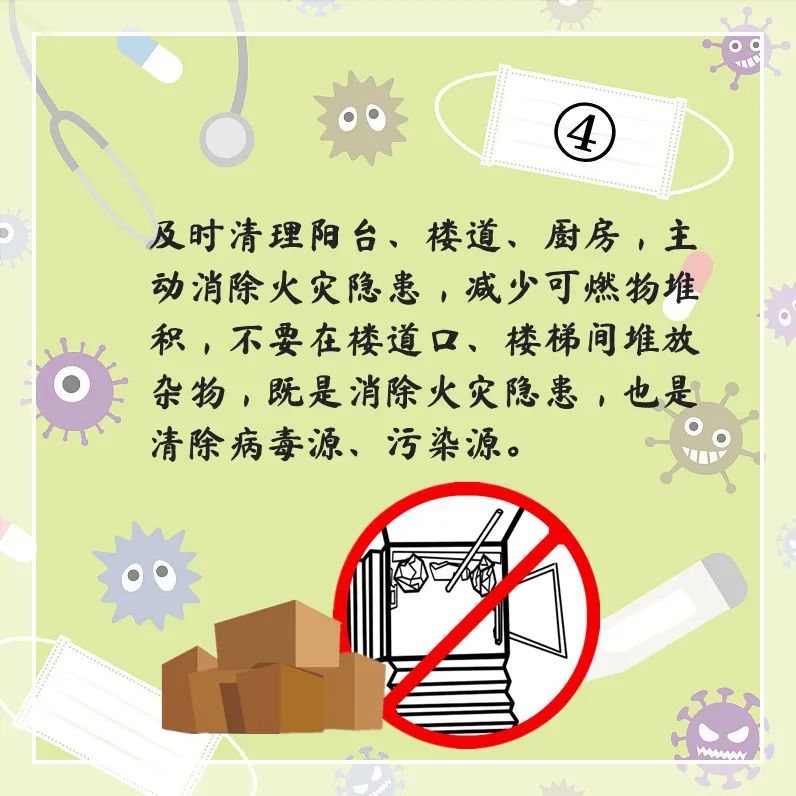 全国消防日丨了解消防知识 防患于未“燃”(图4) 4.jpg